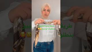 #shorts طريقة حلوة لتضييق بنطلونك الواسع وبتخلي بنطلونك كتير شيك 😉💖🥰