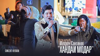 Мехроч Сангинов - Хандаи Модар (Консерт, 2023) | Mehroj Sanginov - Khandai Modar (Concert Version)