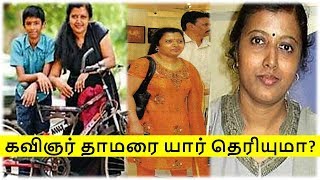 கவிஞர் தாமரை யார் தெரியுமா | Kavignar Thamarai Biography | Tamil Glitz