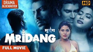 Mridang | Manoj Kumar Rao, Rose Laskar | Bollywood Blockbuster Full Movie