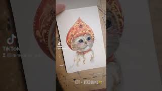 #myartwork #draw #watercolor #catart работа для марафона Мартовские коты, где выпала тема "кокошник"