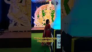 Bongaon Durgapuja 2024 #bongaondurgapuja #bongaon #shorts