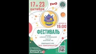 Фестиваль всероссийской Юниор-лиги КВН Санкт-Петербурга