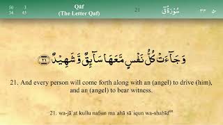 050 Surah Qaf by Mishary Al Afasy iRecite