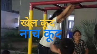 खेल कूद,नाच कूद 😂Play and Jumping,Dance and Jumping😂🤣😂#comedy #funny #entertainment #video#cutebaby