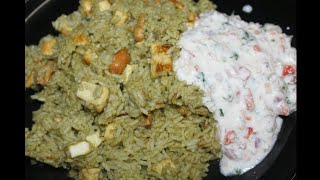 Palak Rice in Kannada /ಪಾಲಾಕ್  ಸೊಪ್ಪಿನ ರೈಸ್ /ಪಾಲಕ್ ಸೊಪ್ಪಿನ ಪಲಾವ್ /palak palav in kannada