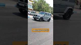 مرسدس G63 با دیزاین برابوس