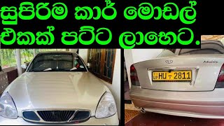 Car for sale in Sri lanka | Wahana aduwata | ikman.lk | pat pat.lk