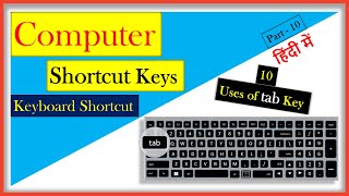 10 Uses of Tab Key | Computer Shortcut Keys | Learn in hindi | Part 10