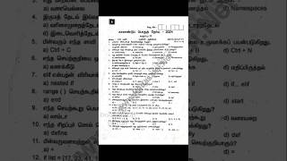 12th computer science TM Quarterly Exam 2024 original question paper #12th #tamil #exam #shorts