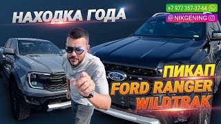 Ford Ranger - скоро будет хитом продаж | Авто из ОАЭ