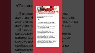 #youtubeshorts #рецепт #рецепты #ксюшакулинар