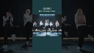 Flo rida - low dance cover #dance #dancecover #hippopdance #tiktok #shorts