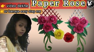 How to make paper rose flower || how to make paper rose flower easy || DIY Paper rose|| Paper flower