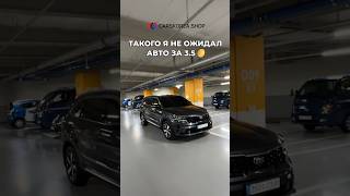 Такого я не ожидал, авто за 3.5 🍋 #carskorea #kia #sorento #автоизкореи #проверкаавто