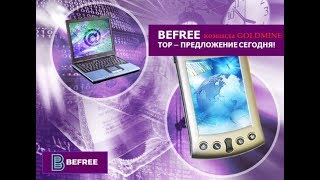 BEFREE - новое лицо престижа. ★ Спорим заинтересует?