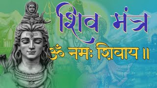 Om Namah Shivaya Jaap 1008 times | Shiv Jaap Mantra | ॐ नमः शिवाय