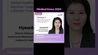 [Medical Korea 2024] Seminar 2