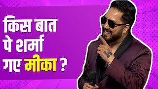 Why did Mika Singh got ashamed? | IPML |