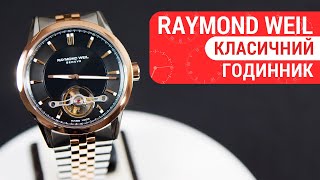 Короткий огляд годинника Raymond Weil Freelancer 2781-SP5-20051 by DEKA