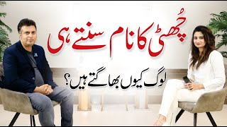 How to Manage Work-Life Balance? - Dur-e-Sameen with Hassan Raza