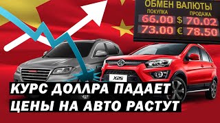 Автопроизводители подняли цены несмотря на низкий курс доллара