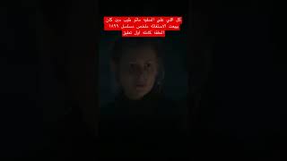 ملخص مسلسل ١٨٩٩ dark