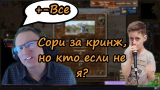 Вудуш VS Донатер на Битбоксере КРИИИИНЖ