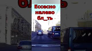 Угадай маневр 3 #shorts #2023 #харьков #авто