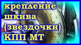 Самодельщикам на заметку. Способ крепления шкива (звезды) на КПП Урал, Днепр.