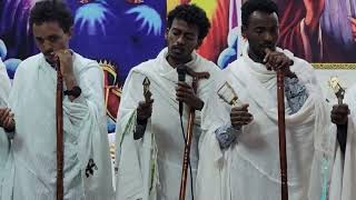 እነሆ ናይ ቁስቋም ማህሌት  ! ብመንእሰያት ተቐበልቲ ሊቃውንቲ  ኣቦታቶም እናተጸንጸለ  ፦                            ሰላም  ለኩልያቲክሙ  ።