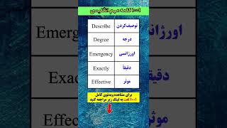 کلمات فوق العاده کاربردی و موثر در یادگیری زبان انگلیسی 😎😵🤯😍 #آموزش_زبان #لغات_انگلیسی