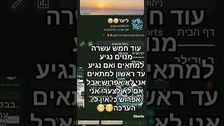 אני ממש ישקיע  אם נגיע למתאים