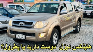 معرفی هایلکس مادل ۲۰۰۹ برای فروش-Toyota Hillux 2009 for sale