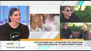 Κοργιαλάς- Ψυχίδου χωρισμός- Ποιοι είναι οι λόγοι