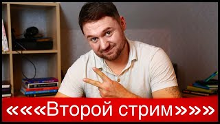 ПЯТНИЧНЫЙ СТРИМ! КАК ДОЛГО ДЛЯТСЯ ОТХОДНИКИ? КОГДА ПРОПАДЕТ ТЯГА К СПИРТНОМУ?