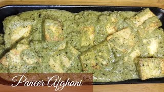 paneer Afghani | Afghani paneer Ghar par | restaurant style paneer Afghani | easy to cook paneer