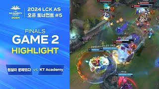 #5 원딜이 문제였다 vs KT Academy | 08.11. 결승 GAME 2 H/L | 2024 LCK AS 오픈 토너먼트