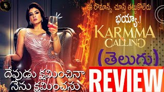 Karmma Calling Movie Review | Karmma Calling Hotstar Review | Public Review Movie | Movie Review