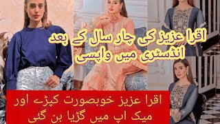 iqra aziz beautiful dress designs video/designer wear clothes#celebrities#casualoutfits