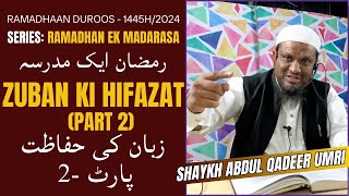 Zuban Ki Hifazat Part- 2 (Fajr Dars) | Ramadan Ek Madrasa - Shaykh Abdul Qadeer Umri | Ramzan Duroos