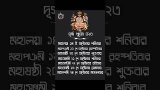 Durga pujo coming soon. countdown start. #durgapuja #status #god #emotions #bangali .