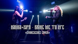 СЕРГЕЙ ХИРО, НАДЕЖДА КИЦЕНКО Evanescence - Bring Me To Life cover