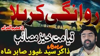 Zakir Seyd Ghayoor Sabir Shah Rawangi Karbala 28 Rajab 2021