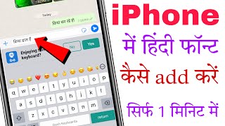 How To Hindi Font in IPhone Mobile | IPhone me hindi font kaise add karte hain