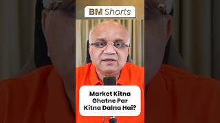 Market Kitna Ghatne Par Kitna Dalna Hai?