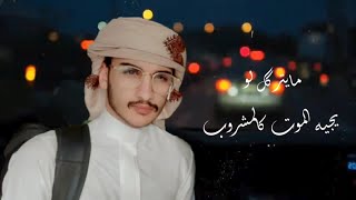 عبدالغني داود والمنشد محمد الكليبي -الصاحب الوافي (حصريآ) 2023