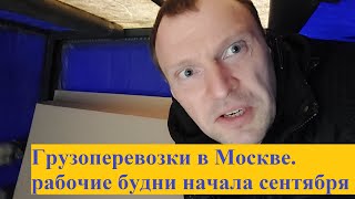 Моя работа в грузоперевозках на Hyundai Porter.