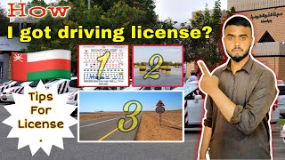 How to get driving license in oman || initial test || dum slop test || Road test