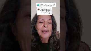 الاستحمام والدهون البنيه